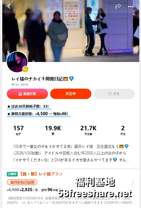 myfans博主@ray_samaレイ様のナカイキ開発日記 4K付费订阅视频96V/155G｜独家订阅