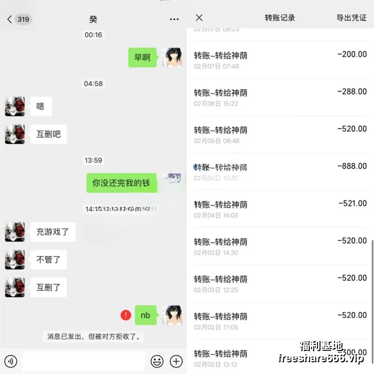 神奶萌忽悠门槛哥 花了6000块就发了几个视频5V/454M