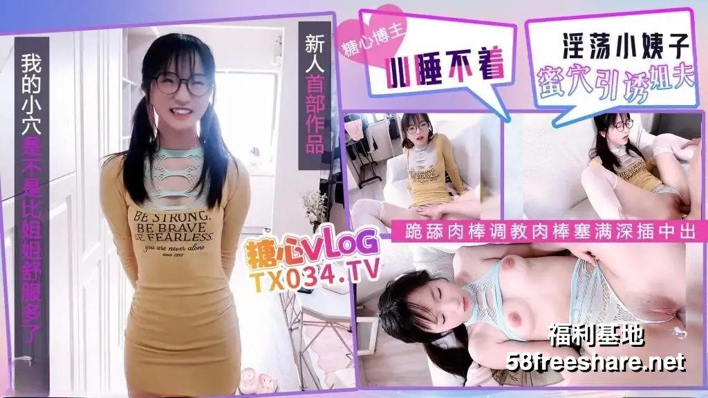 糖心Vlog露脸福利姬UU睡不着 4K高清视频合集6V/30.3G
