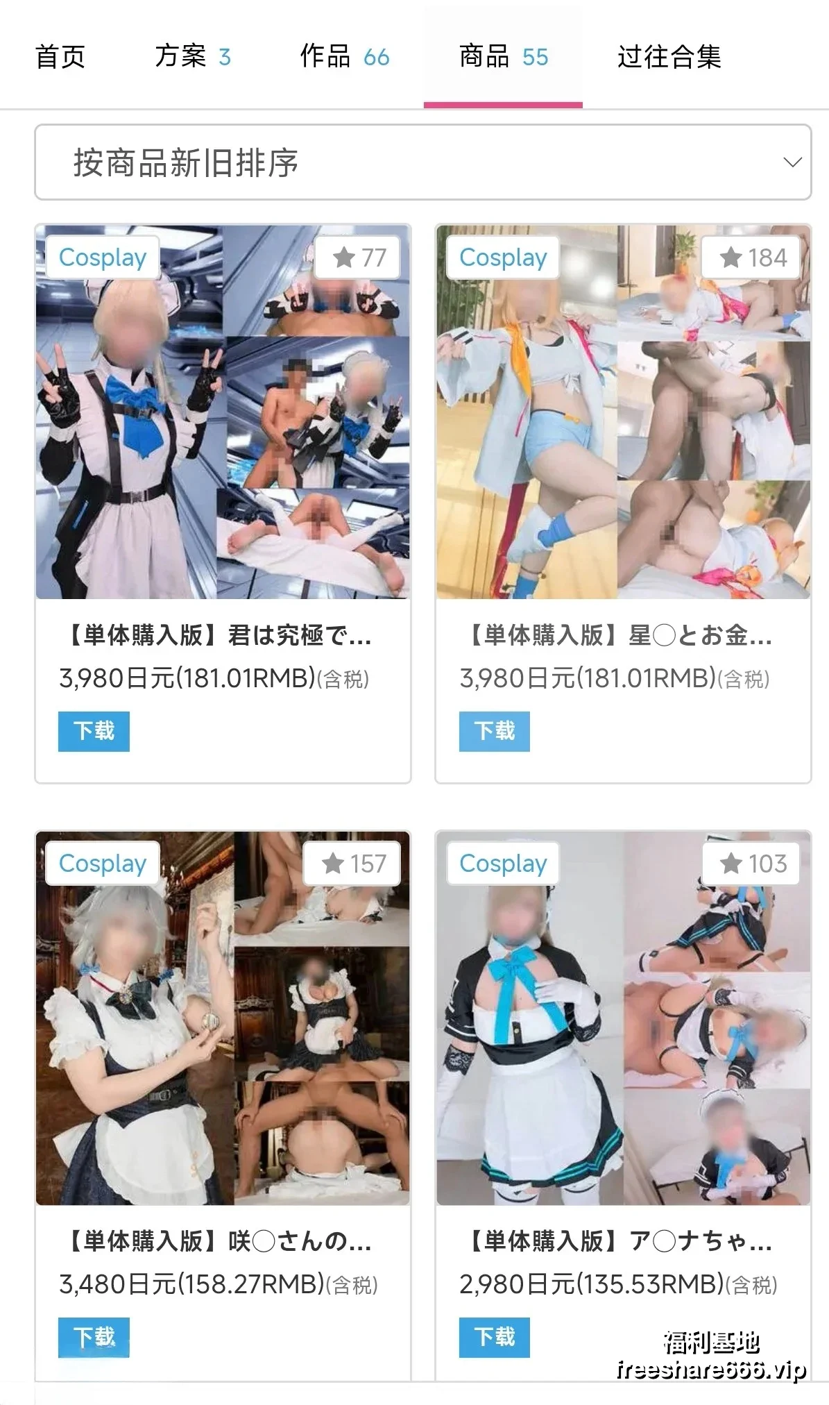 fantia平台Bluemoon付费合集76V/107G｜订阅收集