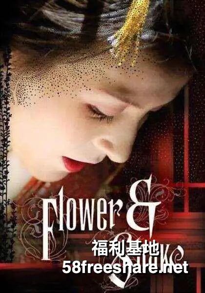 日本经典SM影片Flower.and.Snake花与蛇1974-2014蓝光合集含字幕10V+10P/29G