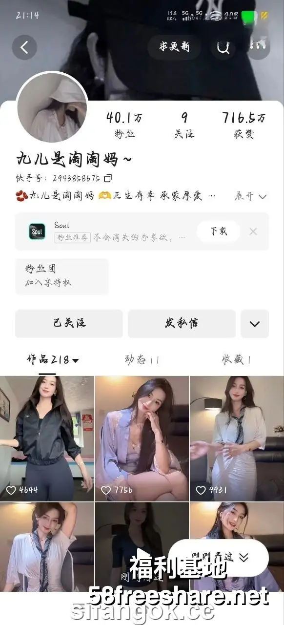 抖音宝妈九儿是淘淘妈 大尺度私拍合集28V/620M