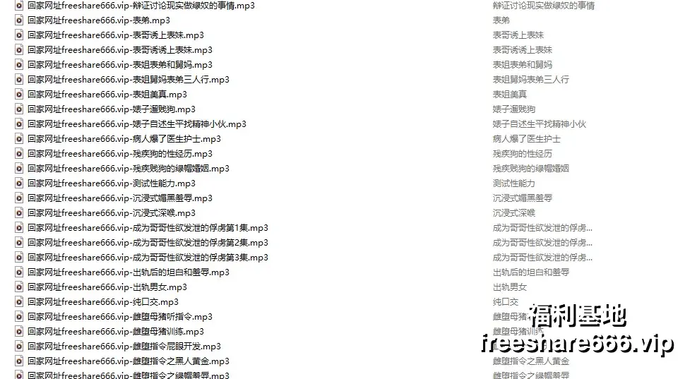 子非鱼R18音频 各种剧情 绿帽 红绿灯母子姐弟等491V/15.9G