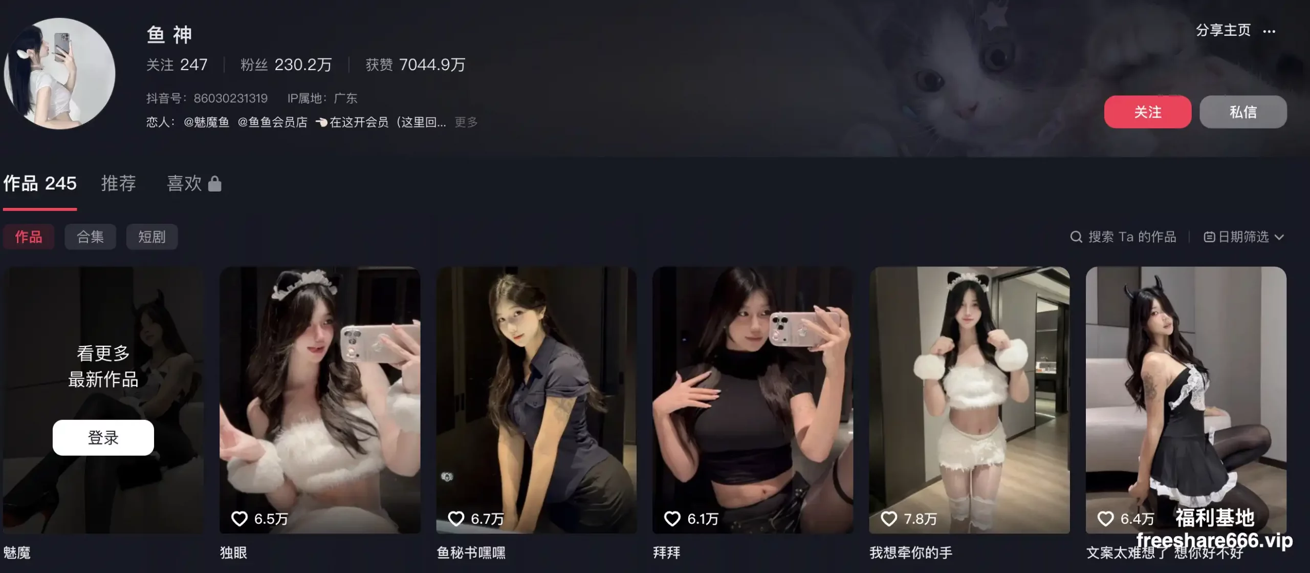 抖音百万粉人气主播鱼神大尺度视图合集7.36G