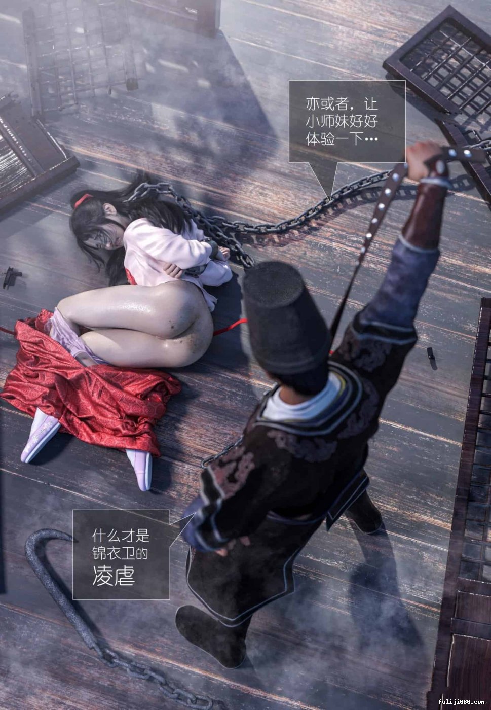 3D仿真宁虐用刑漫画大明衙门1-6合集