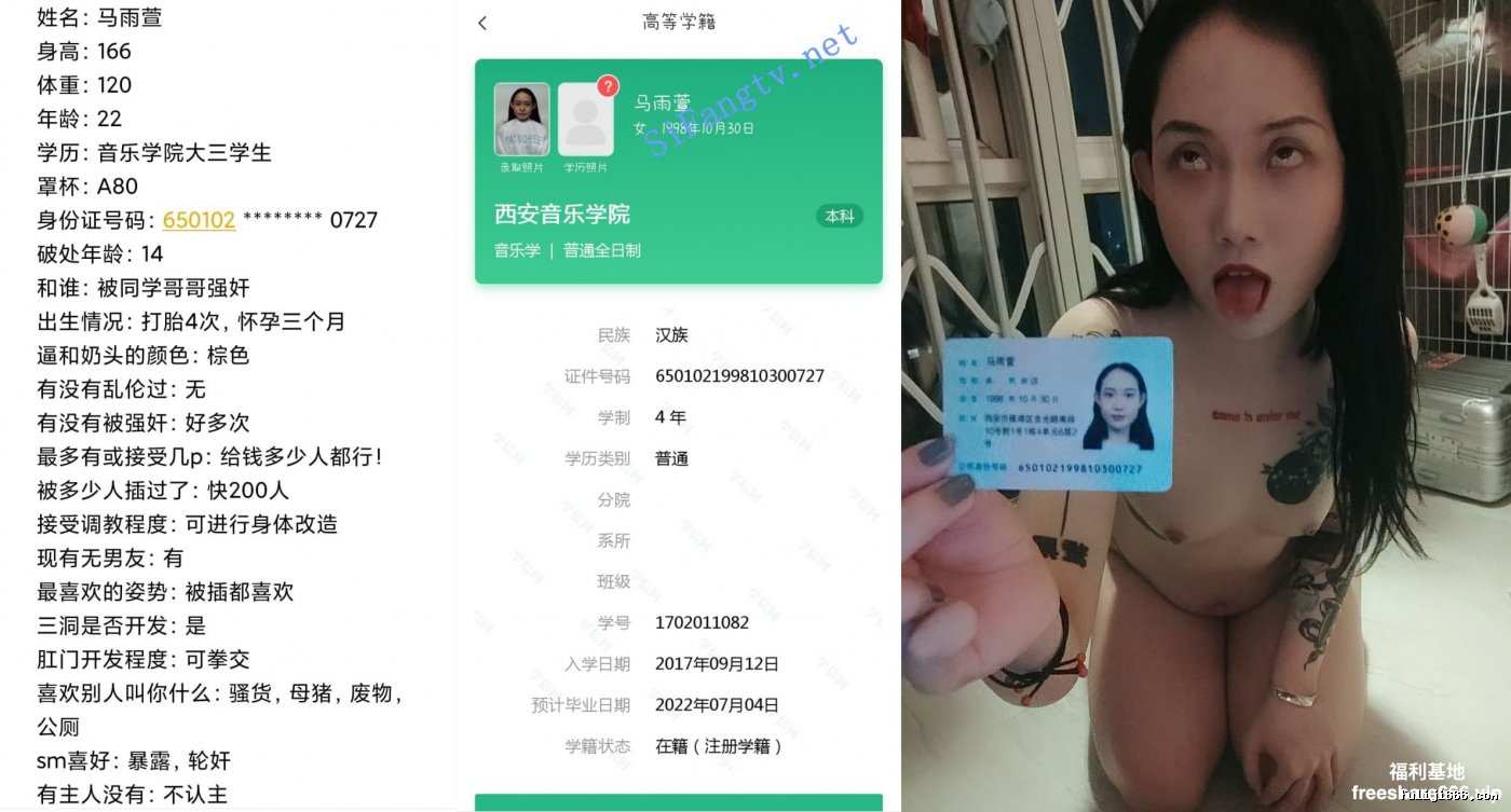 西安音乐学院马雨萱终极母狗反差婊子爆光420M