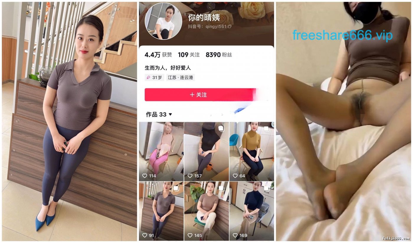 丝袜熟女你的晴姨无内丝袜美足高跟8V/37P/1.73G