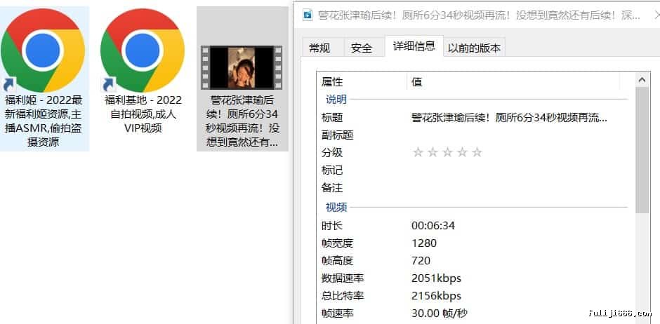 警花张津瑜新瓜厕所6分34秒视频