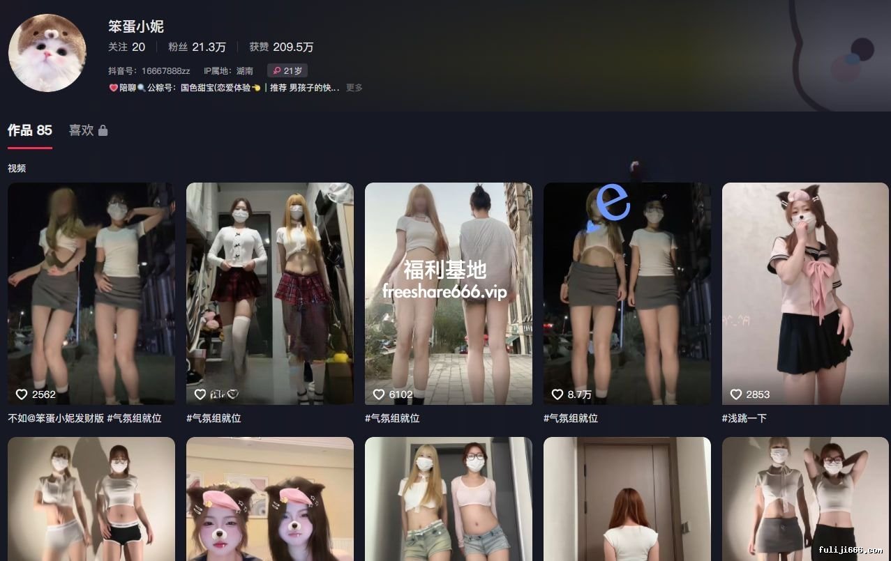 抖音笨蛋小妮/桃子穿JK装没穿内裤跳舞4V/339M