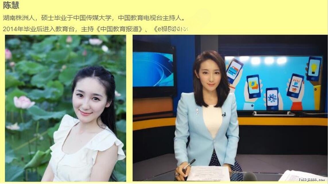 电视台美女主持陈慧裸播新闻流出80M