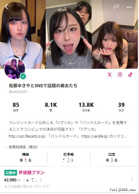 myfans淫妻博主佐藤ゆきやとSNSで話題の美女たち@yukiya1201付费订阅合集75V/39.3G