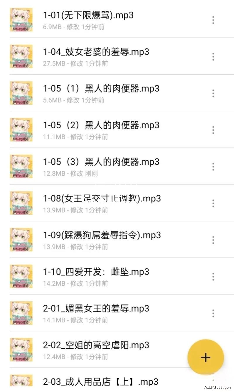 ASMR媚黑音声竹曦+陈璐音频合集1.63G