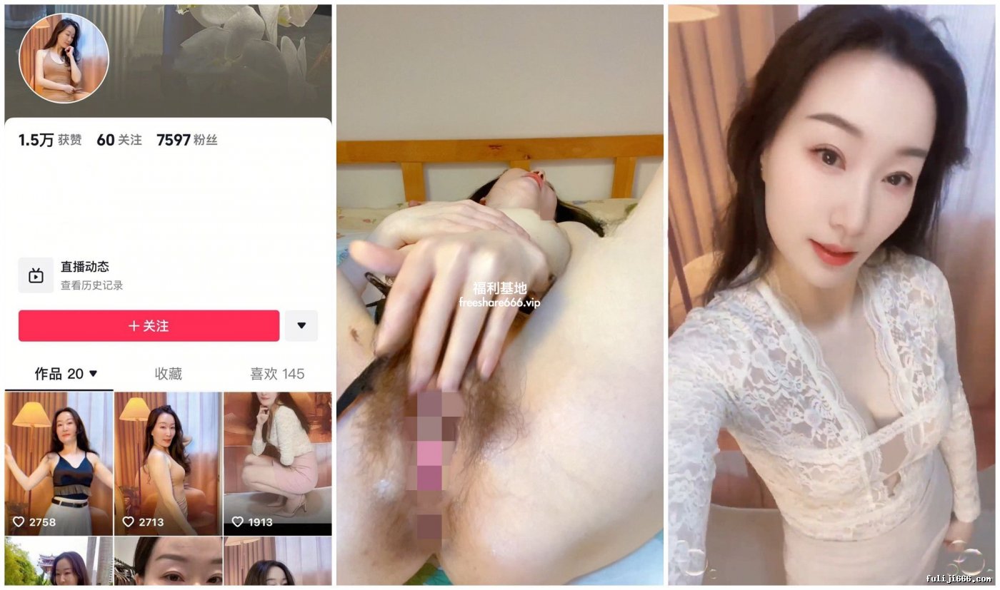 抖音极品气质熟女属属抠穴扣屁眼自慰8V/2.1G
