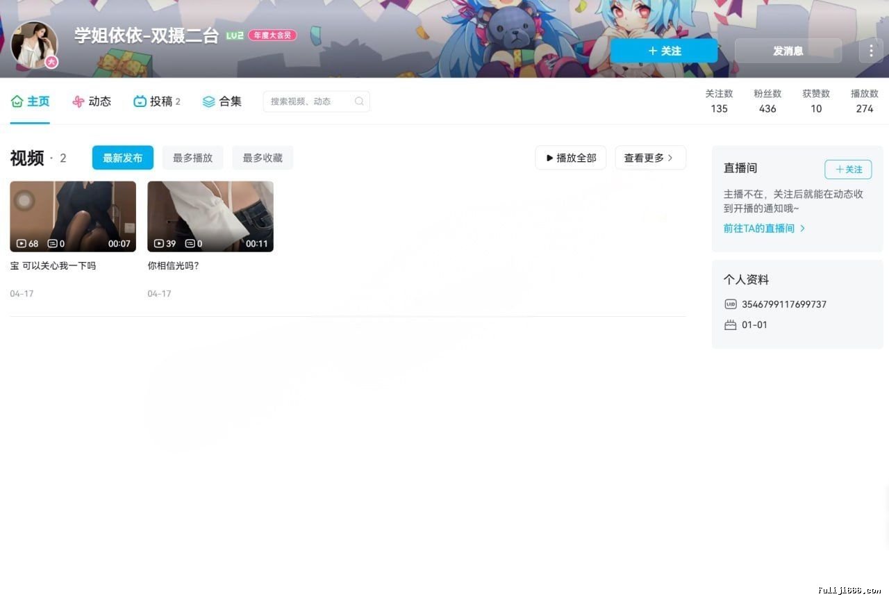 网红依依 气质良家上面正常直播下面土豪视角551M