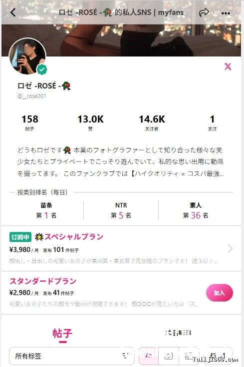 myfans博主ロゼ-ROSÉ@__rose001原档4K付费订阅视频合集101V/100G
