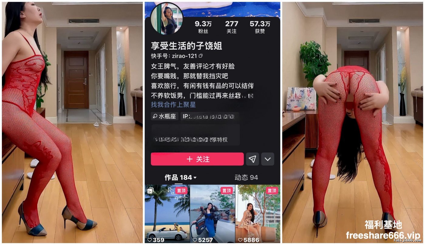 快手网红熟女享受生活的子饶姐黑人XO骚舞3.06G