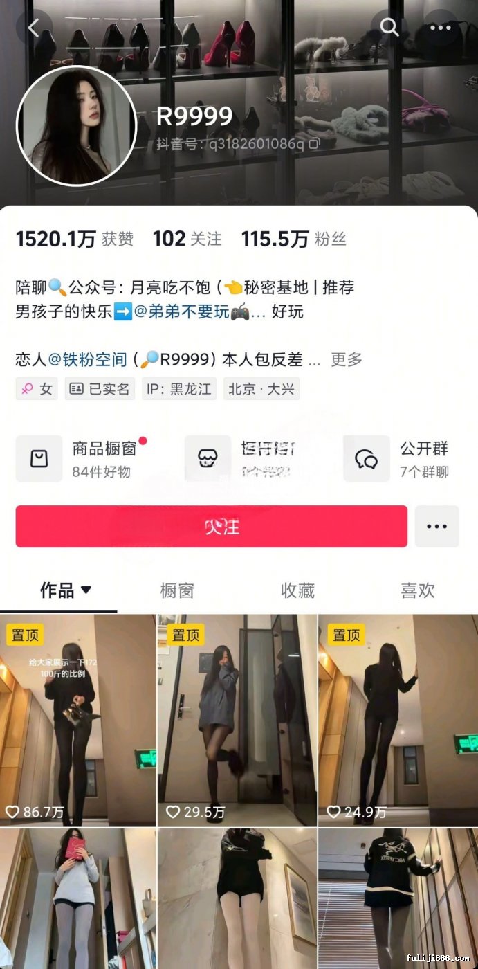 抖音百万粉172大长腿R9999大尺自拍玩丝反差婊2.95G