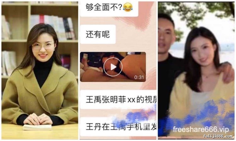 金融圈大瓜光大银行王禹与兴业银行张明菲通奸1V/12P/43.5M
