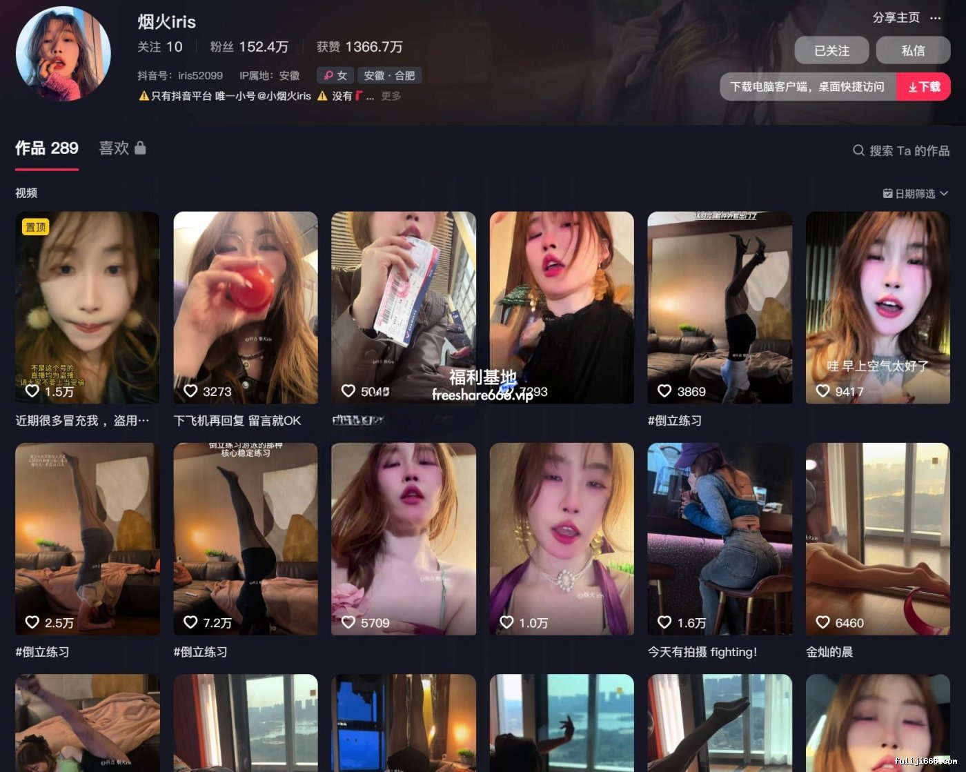 抖音百万网红瑜伽老师烟火iris自慰啪啪流出30V/812M