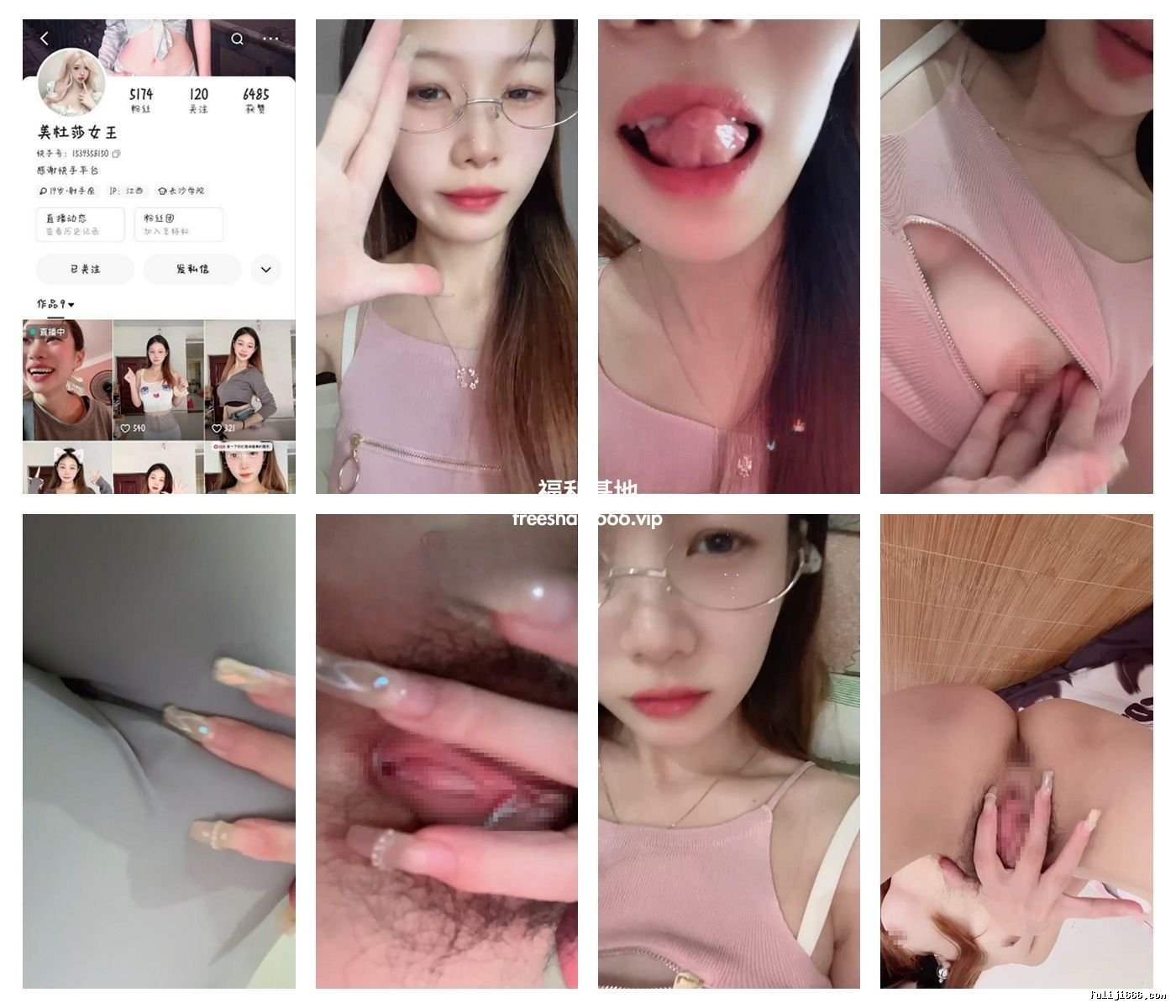快手主播美杜莎女王/瑶瑶小娇妻定制福利15V/490M