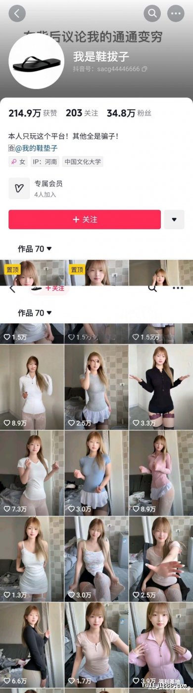 抖音鞋拔子35万粉 极品舞蹈主播紧身瑜伽大尺度 11V/1G