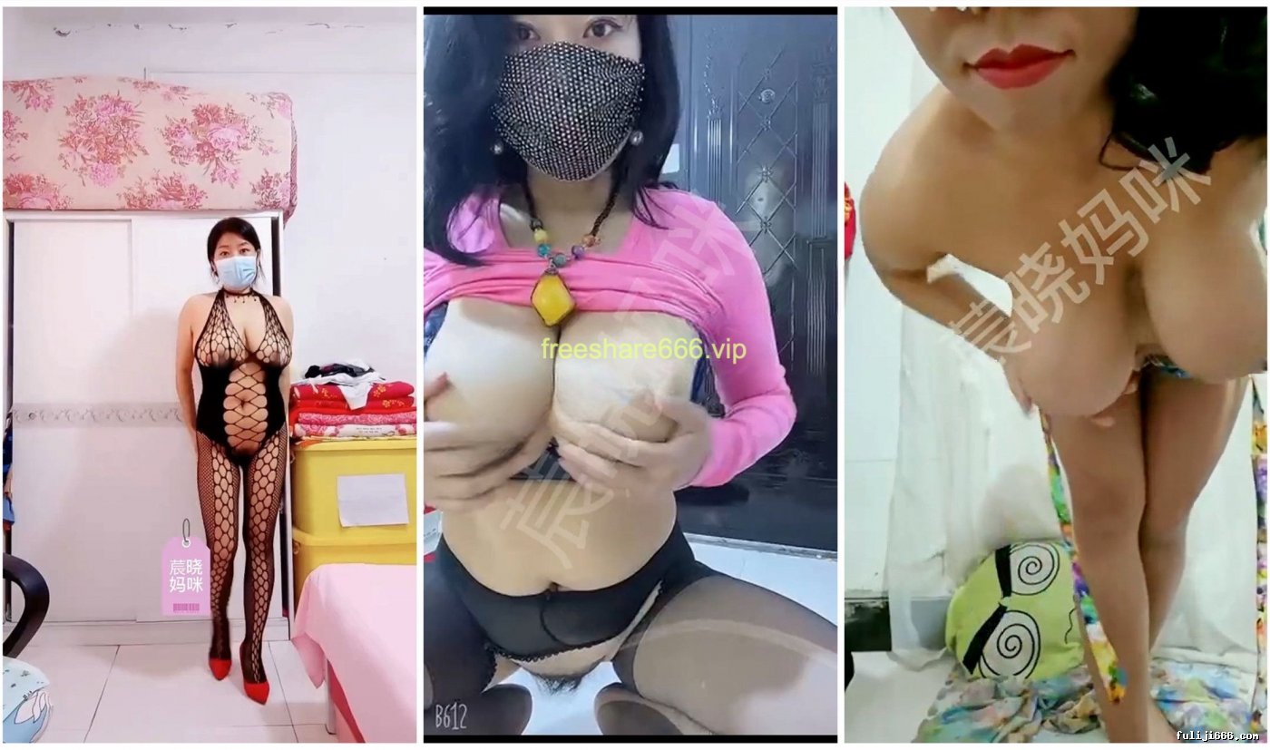 乳汁四射大奶熟女莀晓妈咪自慰挤奶158V/55P/2.84G