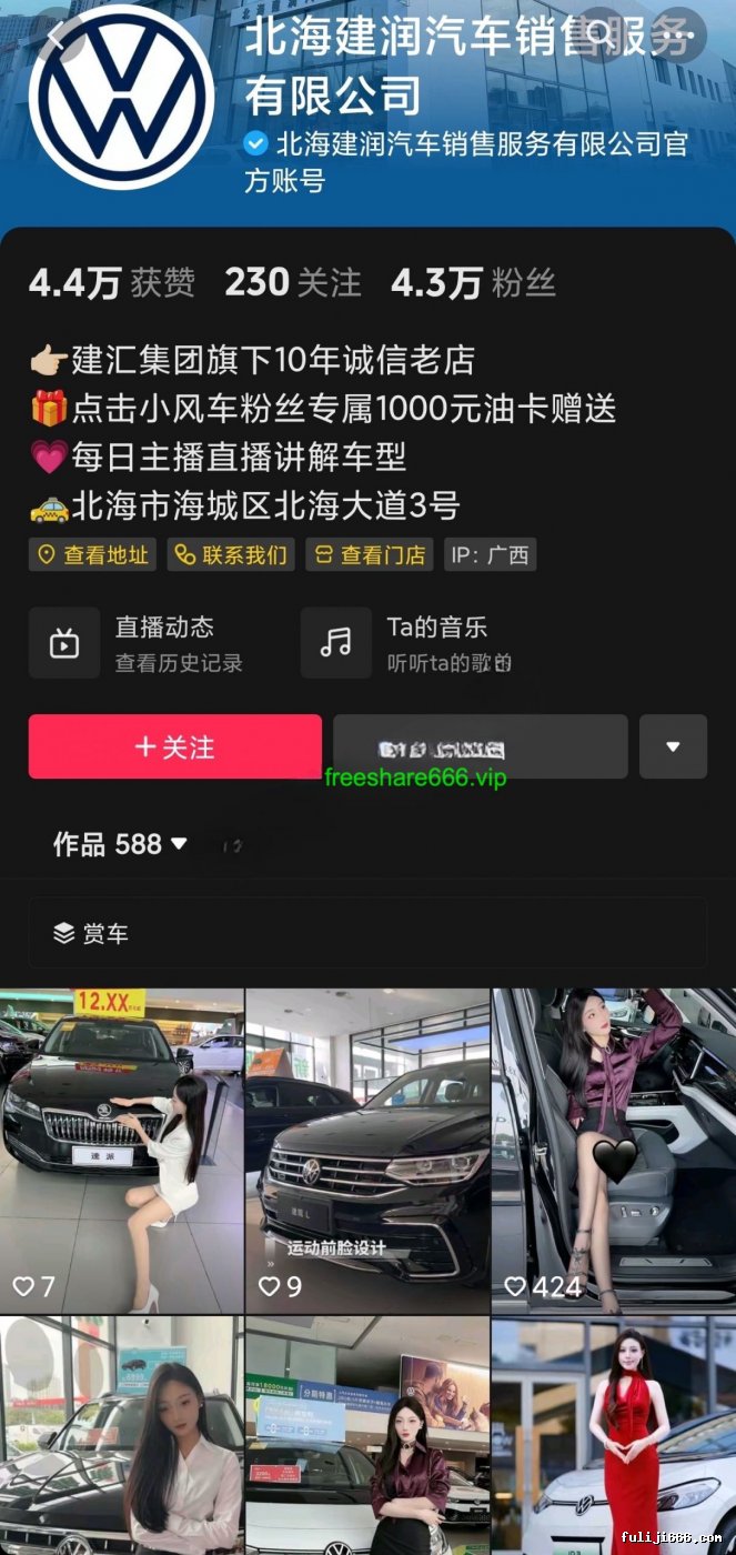 抖音大众汽车销售-给榜一大哥发跳蛋足交足控福利572M
