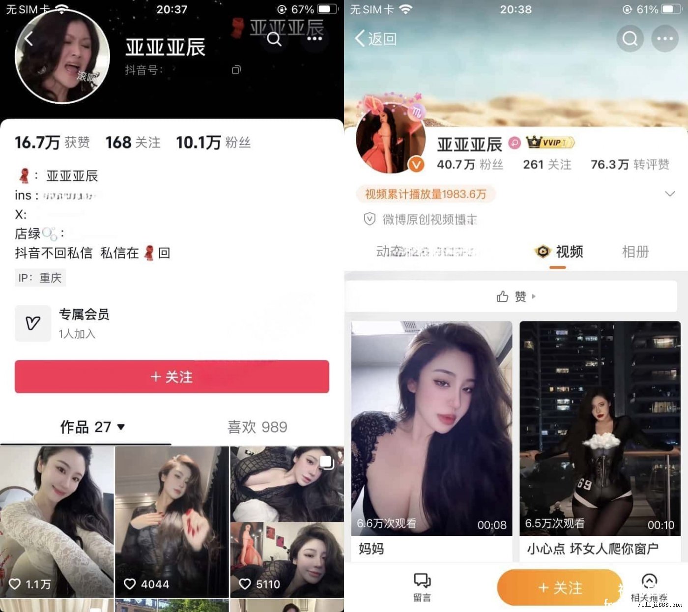 抖音微博肥臀贱货亚亚亚辰VIP群超大尺度福利8V/636M