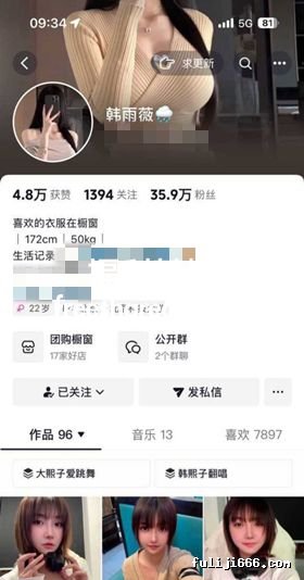 抖音36万粉丝网红韩雨薇与金主爸爸的性爱调教自拍泄密500M