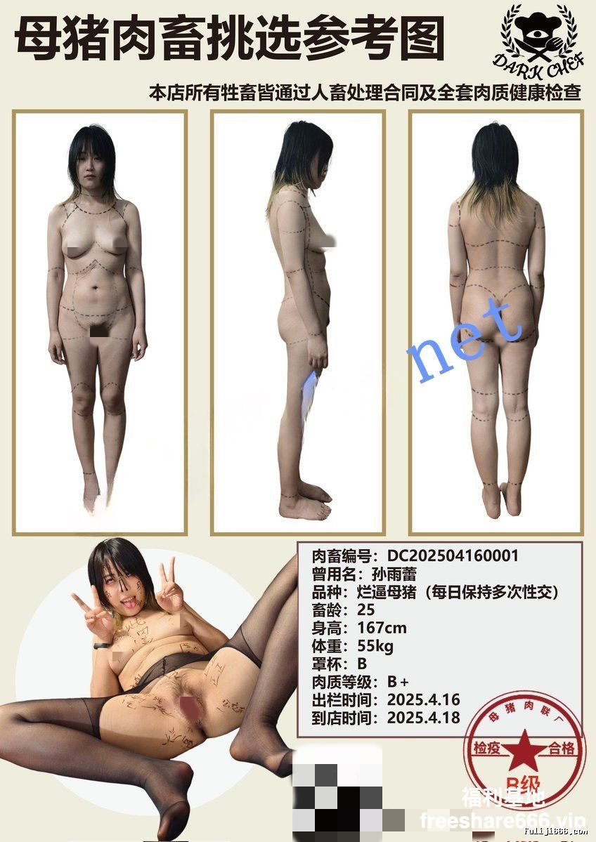 超极品阿黑颜孙雨蕾VIP付费福利88V/106P/3G