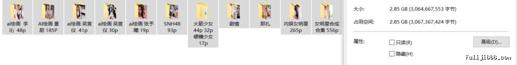 明星AI李沁景甜吴宣仪张予曦SNH48剧情画1359P/2.85G