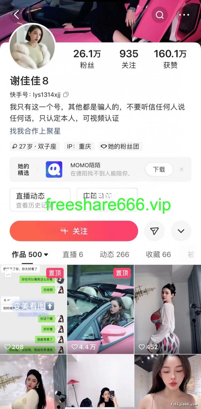 重庆巨乳网红谢佳佳各种情趣内衣秀豪乳又大又软1.62G