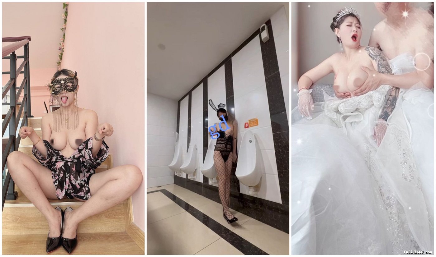 淫荡母狗 兔兔好闺蜜 健身婊 巨乳3P颜射野外婚纱唯美18V/800P/726.95M