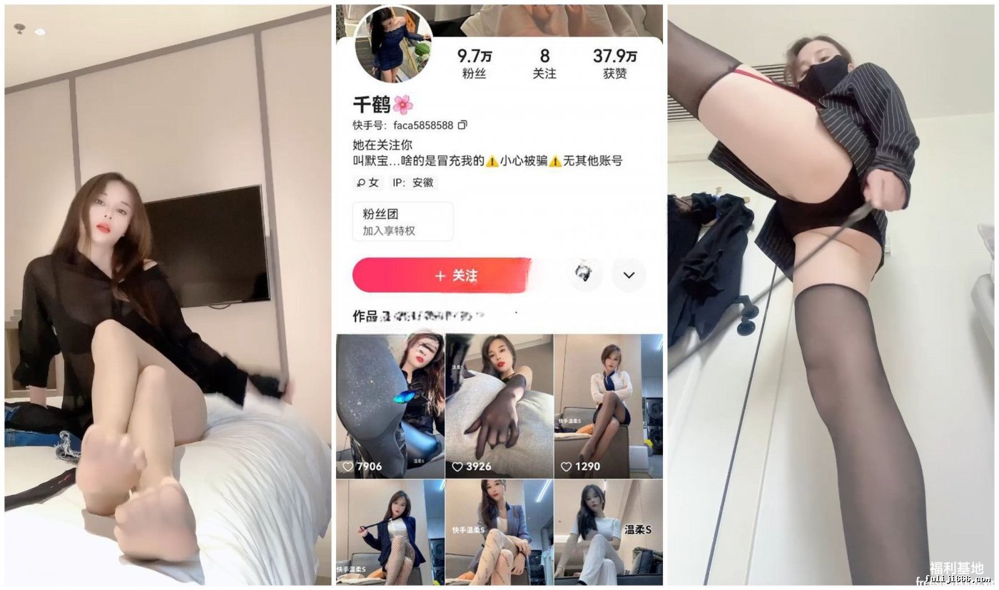 快手丝袜高跟美御姐千鹤/依依姐自慰丝袜诱惑15V/965.34 M