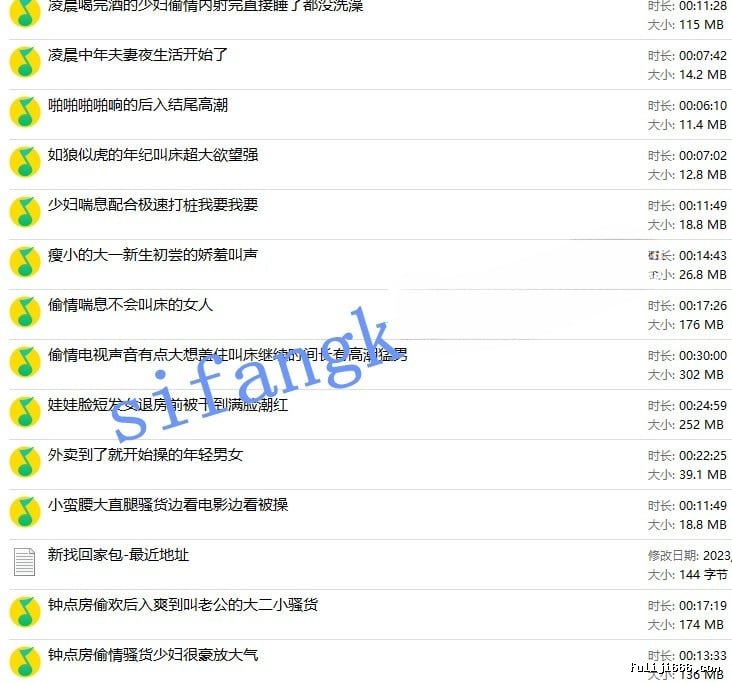 九月底酒店公寓偷听️淫语叫床40V/1.29G